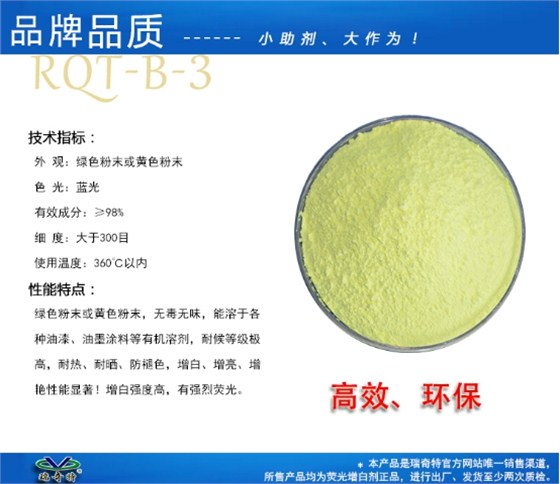 瑞奇特产品