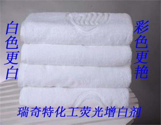 rqt-c-2增白剂应用