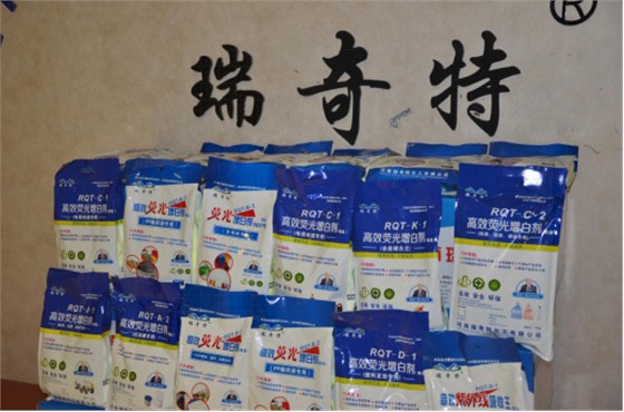 瑞奇特荧光增白剂
