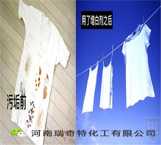 洗衣液专用增白剂应用