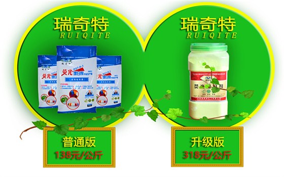 瑞奇特产品