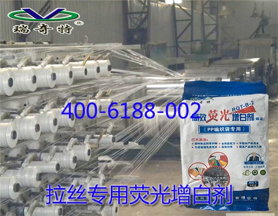 拉丝专用荧光增白剂