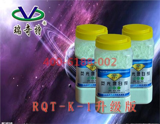 rqt-k-1升级版