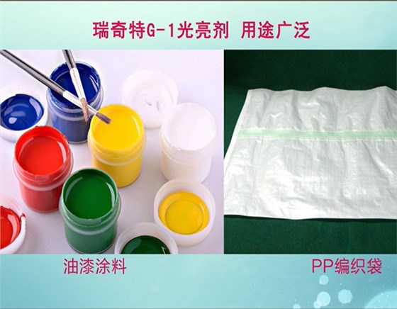 荧光增白剂