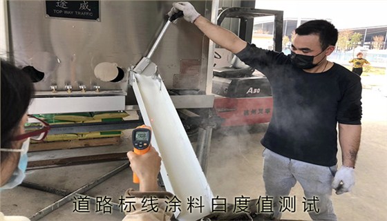道路标线涂料荧光增白剂