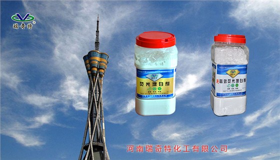 河南荧光增白剂 河南荧光增白剂