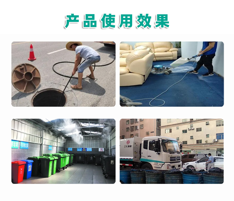 cw-9进口消毒除味剂（3）