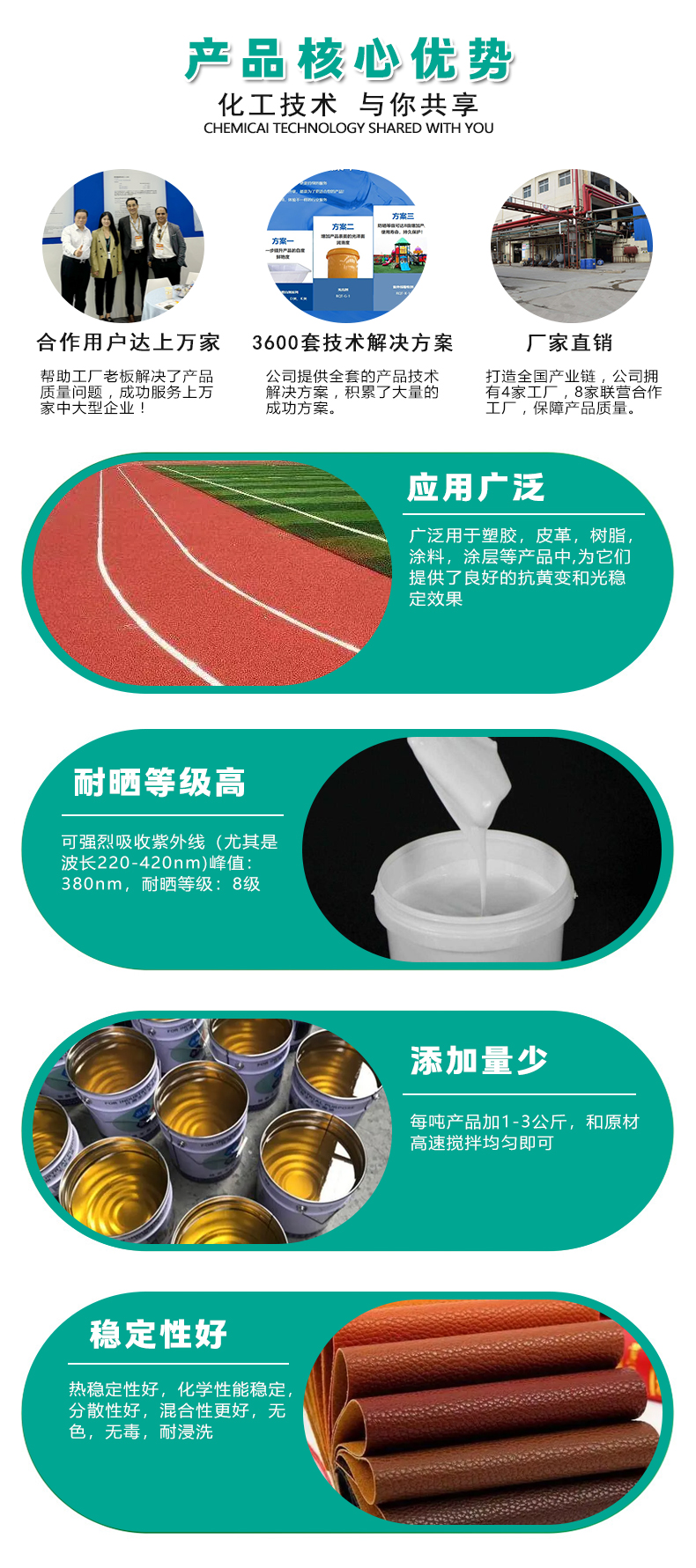 uv-b1211液体紫外线吸收剂（4）