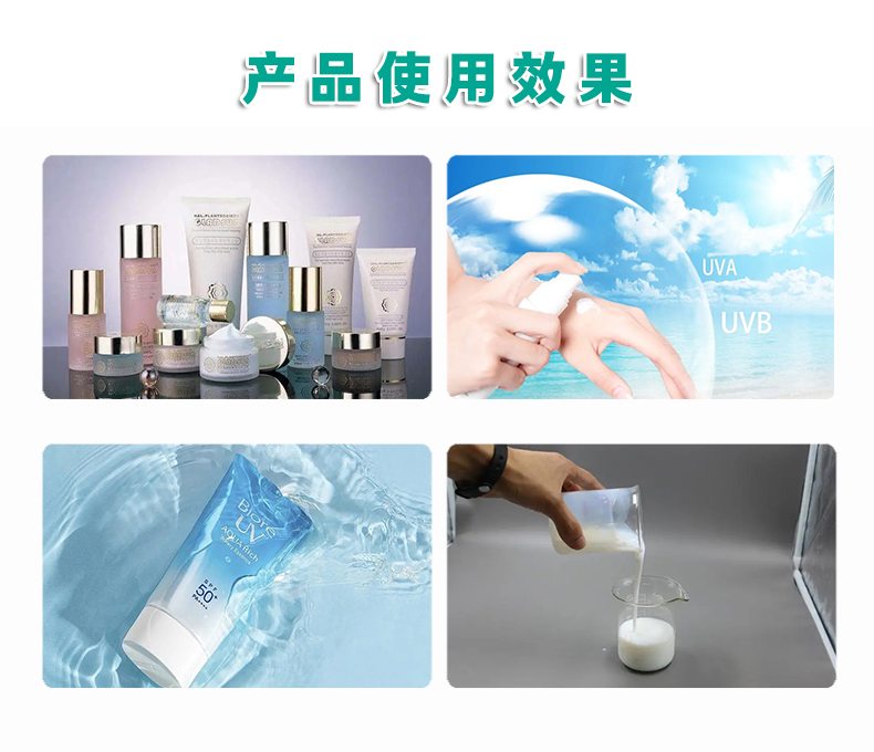 hx-1水性紫外线吸收剂（3）